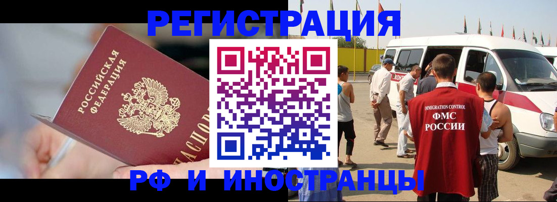 временная регистрация госуслуги в Кыштыме