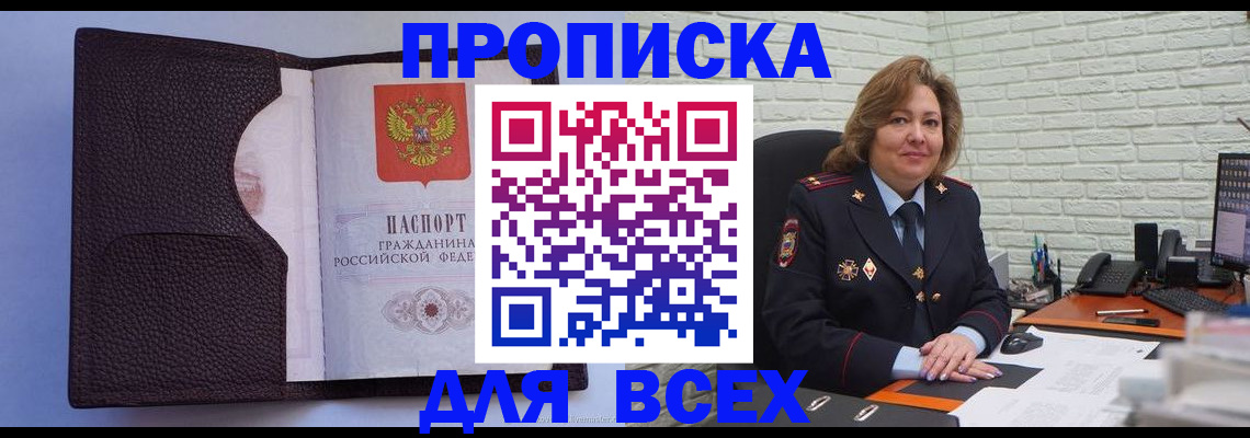 регистрация для школы в Кыштыме