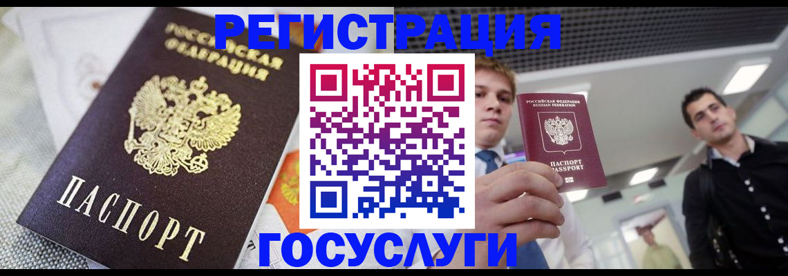 купить прописку в Кыштыме