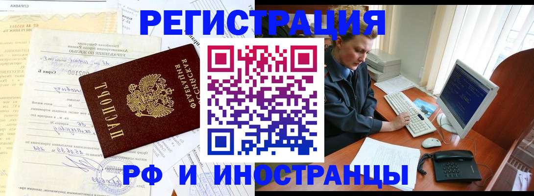 прописка 2025 в Кыштыме