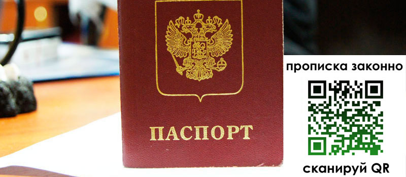 регистрация в Кыштыме